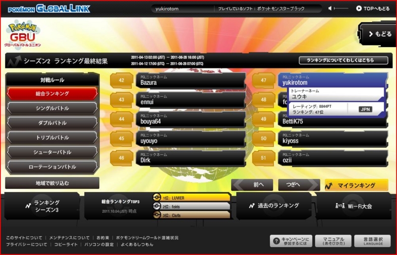 f:id:yuki_rotom:20111005223527j:image f:id:yuki_rotom:20111005223527j:image
