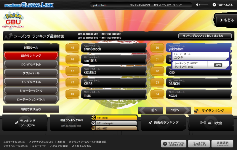 f:id:yuki_rotom:20120120191639p:image f:id:yuki_rotom:20120120191639p:image