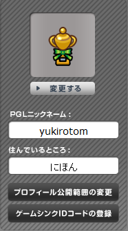 f:id:yuki_rotom:20120120191640p:image f:id:yuki_rotom:20120120191640p:image