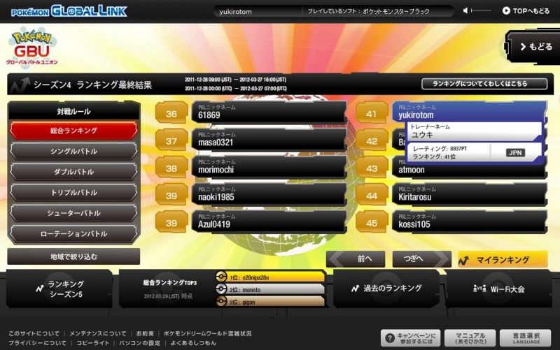 f:id:yuki_rotom:20120330173754j:image