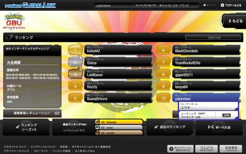 f:id:yuki_rotom:20120404231316j:image f:id:yuki_rotom:20120404231316j:image