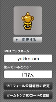 f:id:yuki_rotom:20120407152623j:image