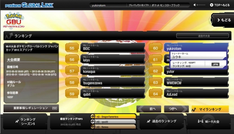 f:id:yuki_rotom:20120516235000j:image f:id:yuki_rotom:20120516235000j:image