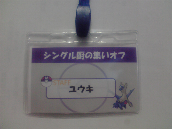 f:id:yuki_rotom:20120521064823j:image