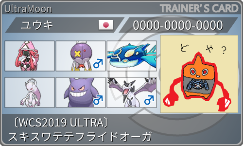 f:id:yuki_rotom:20191017191353p:plain f:id:yuki_rotom:20191017191353p:plain