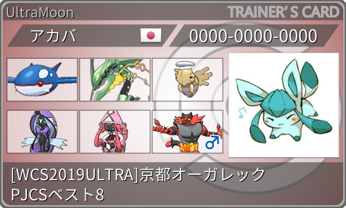 f:id:yuki_rotom:20191018023535p:plain