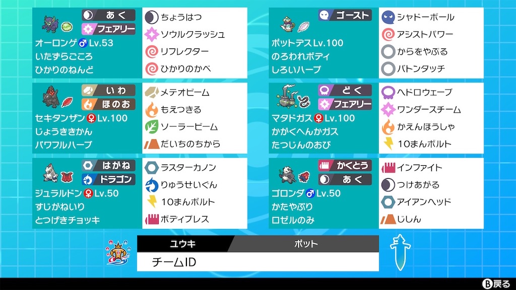 f:id:yuki_rotom:20211115164931j:plain