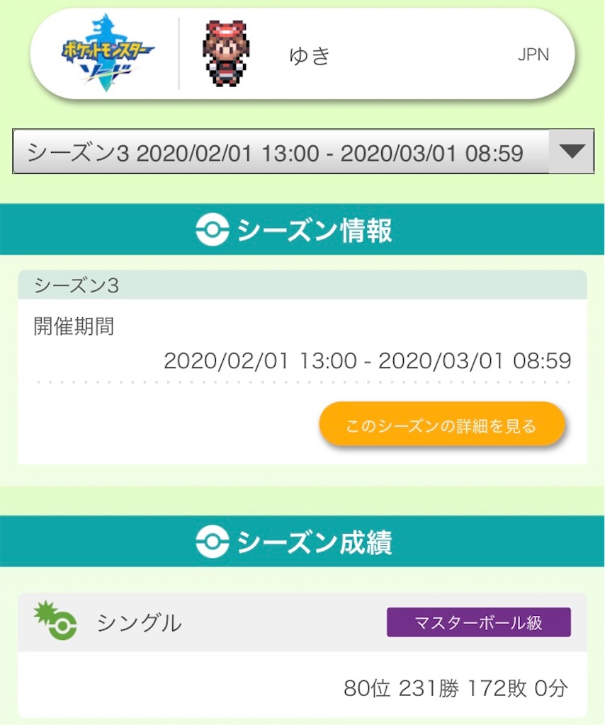 f:id:yuki_shizuno:20200623044910j:image f:id:yuki_shizuno:20200623044910j:image