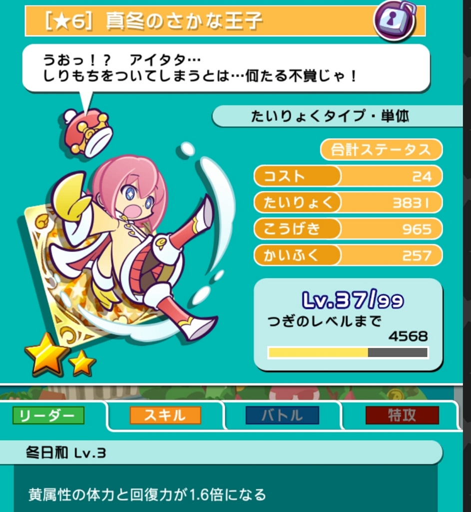 ぷよぷよクエスト日記１１月１４日 １１月２７日分 ログインし忘れたのが痛かったですが 雪まつり収集イベントは久しぶりに頑張りました Yukiakiの日記