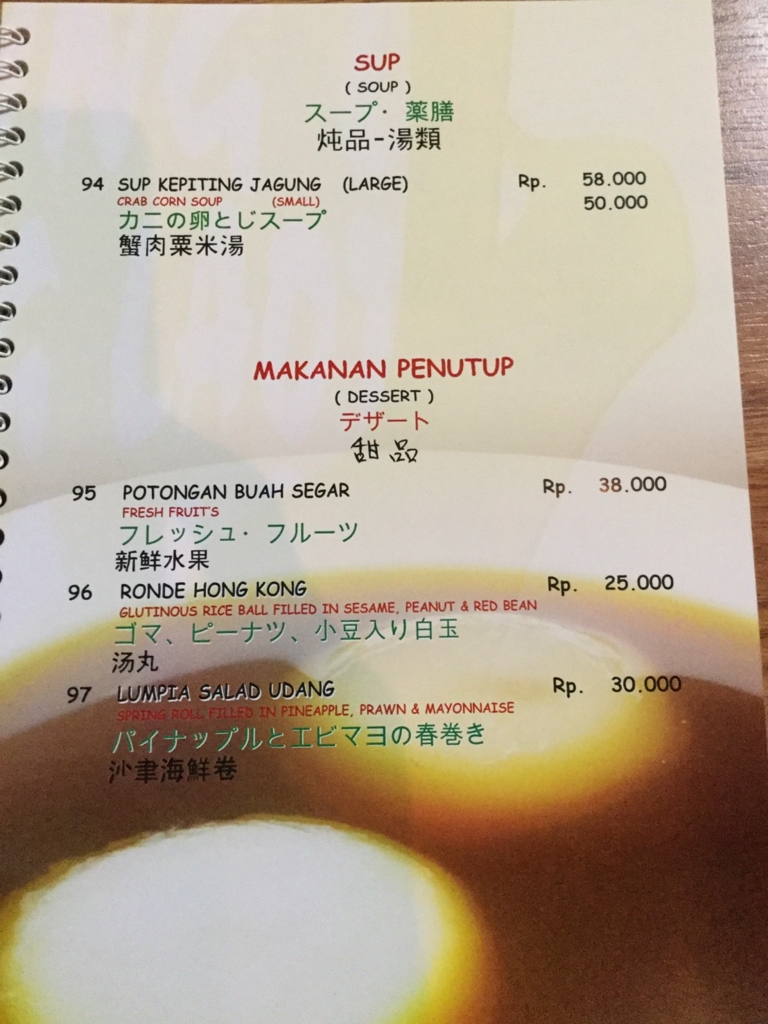 f:id:yukibali:20161128211550j:plain