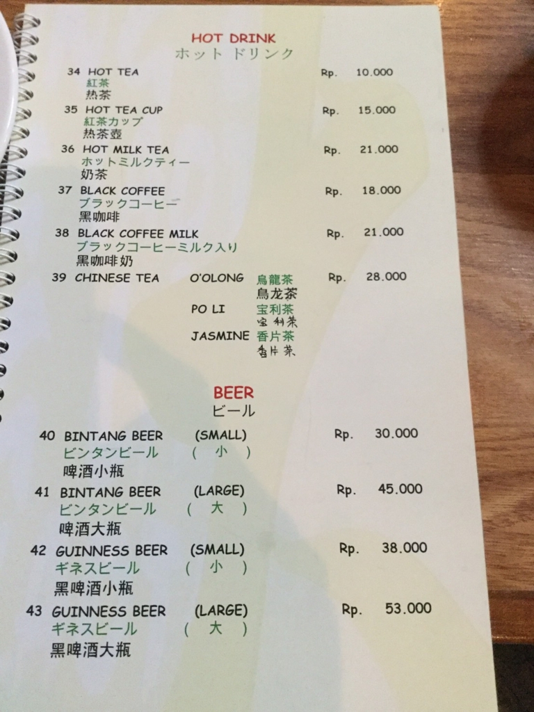 f:id:yukibali:20161128211619j:plain