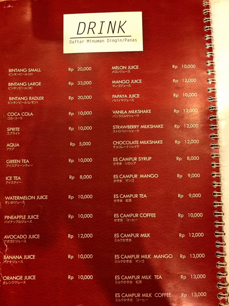 f:id:yukibali:20161208114823j:plain