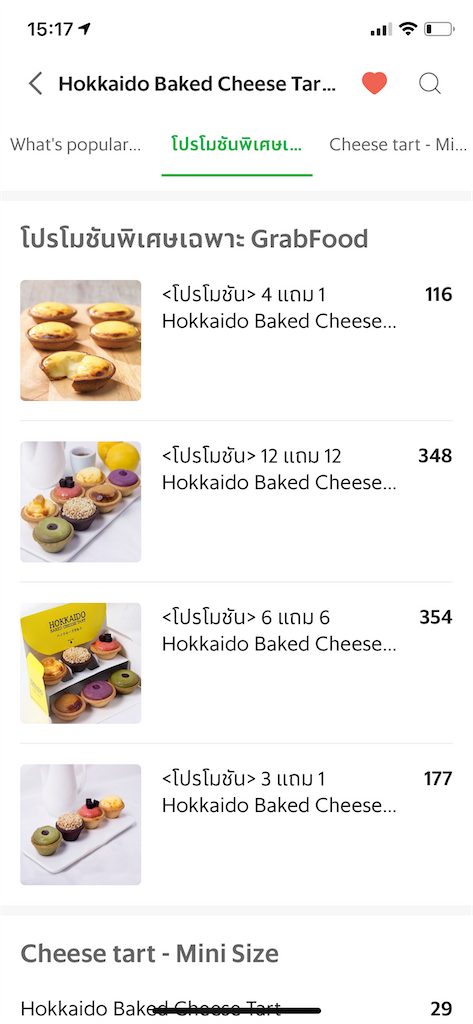 f:id:yukibangkok:20200513172200p:image
