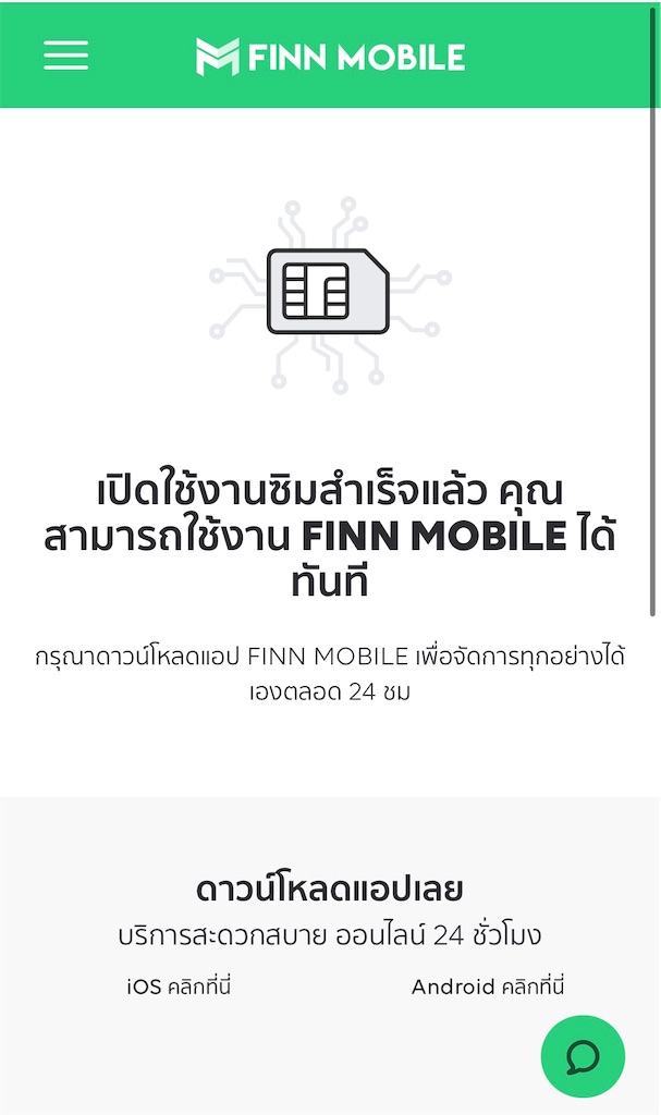 f:id:yukibangkok:20200802175444j:image