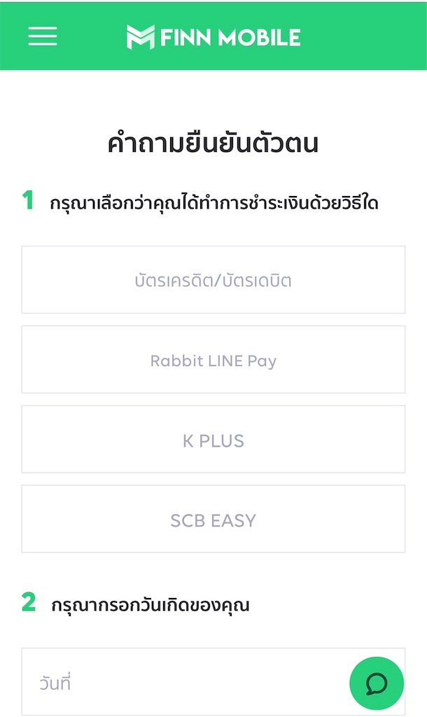 f:id:yukibangkok:20200802175451j:image