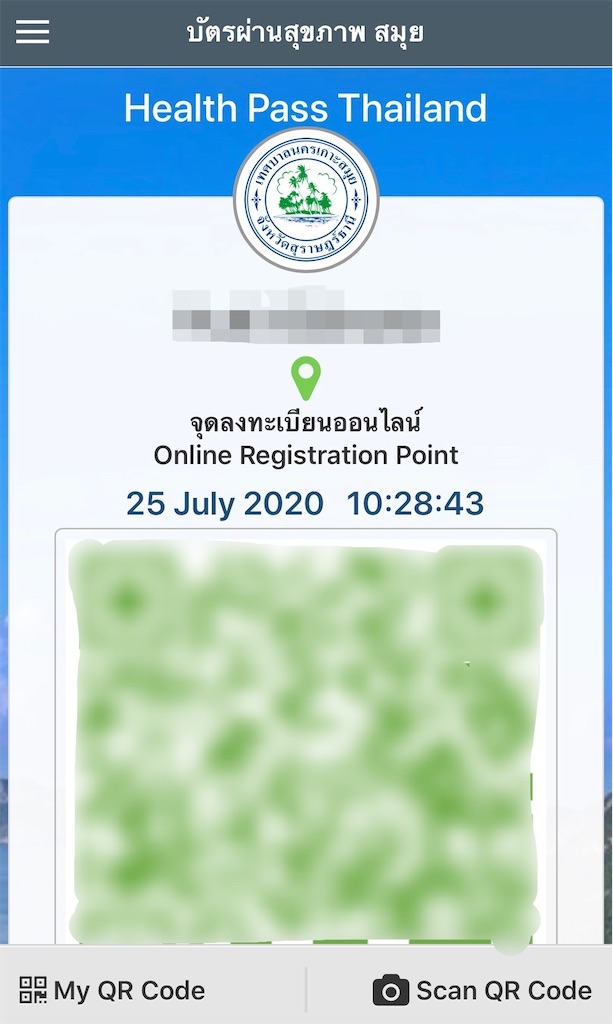 f:id:yukibangkok:20200816132422j:image