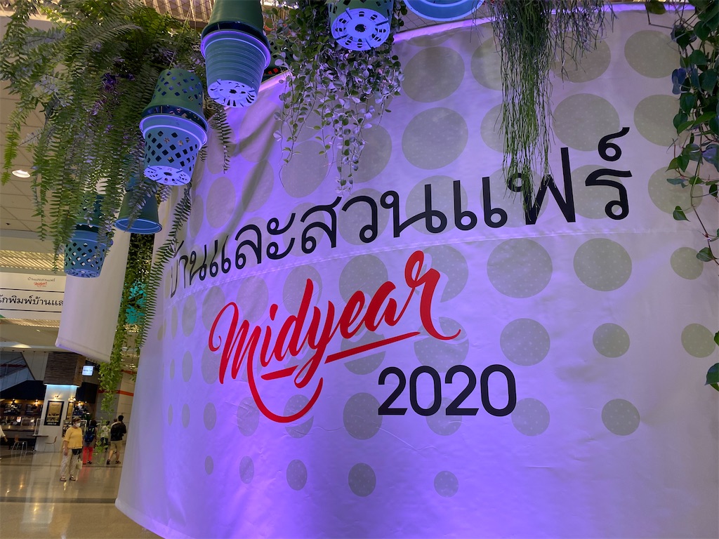 f:id:yukibangkok:20200817181213j:image f:id:yukibangkok:20200817181213j:image