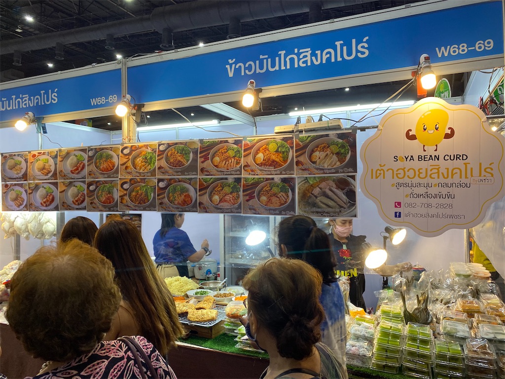 f:id:yukibangkok:20200817181219j:image f:id:yukibangkok:20200817181219j:image