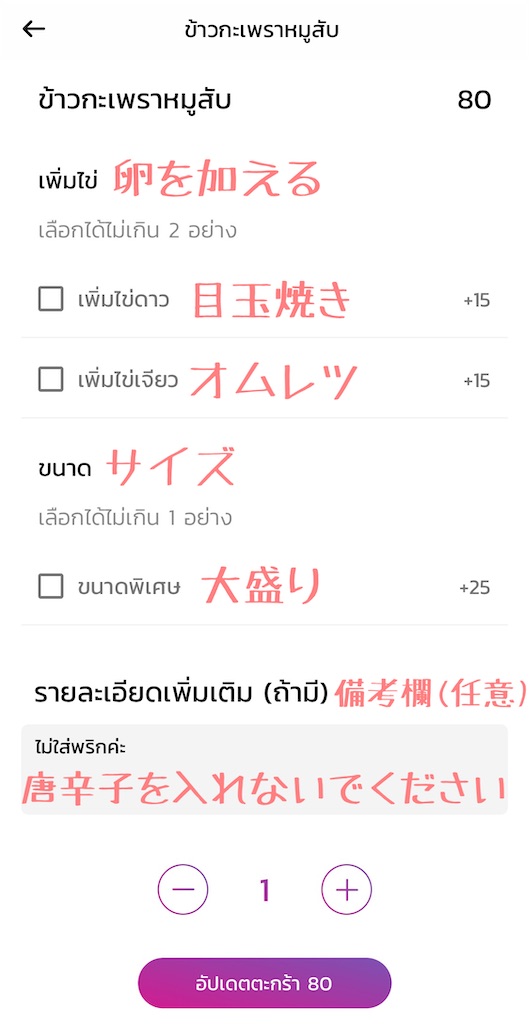 f:id:yukibangkok:20210907232959j:image