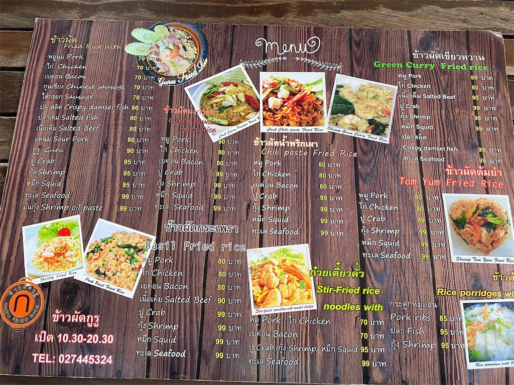 f:id:yukibangkok:20210919202522j:image