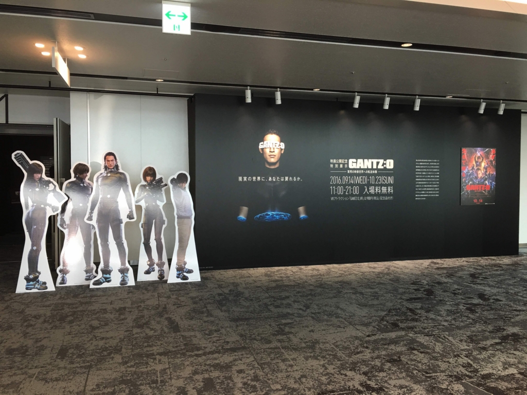VRアトラクション「GANTZ:O」体験してきた。 - yukibeauty