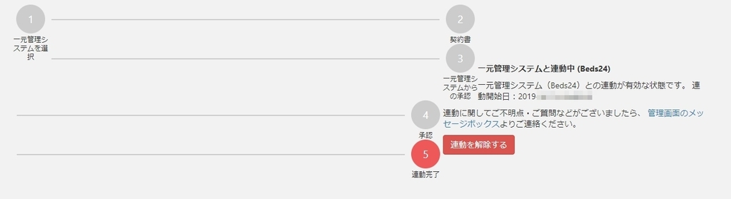 f:id:yukibnb:20190221224432j:plain