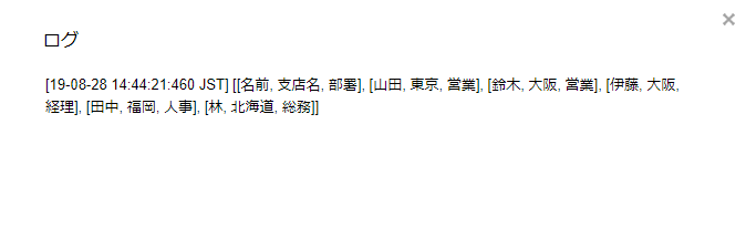 f:id:yukibnb:20190828144919p:plain
