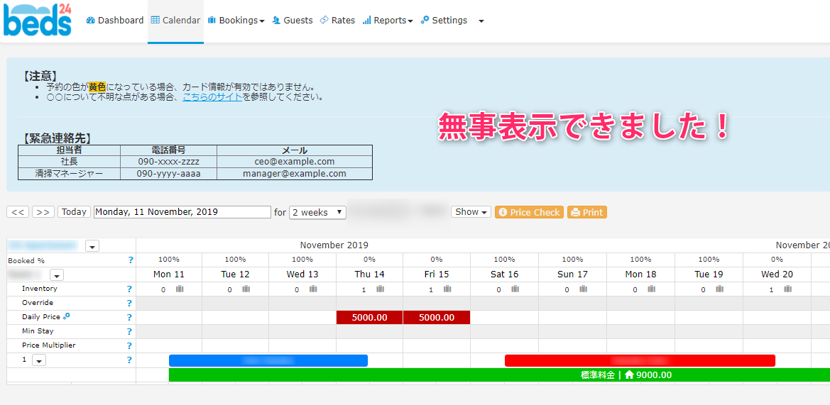 f:id:yukibnb:20191112000215p:plain