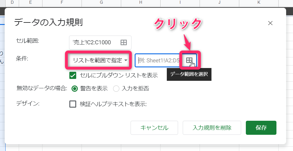 f:id:yukibnb:20191224204452p:plain
