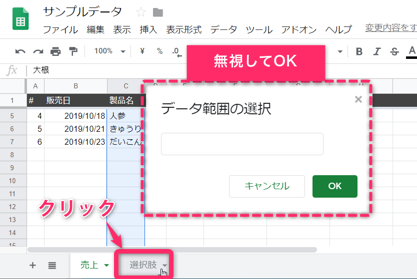 f:id:yukibnb:20191224204658p:plain