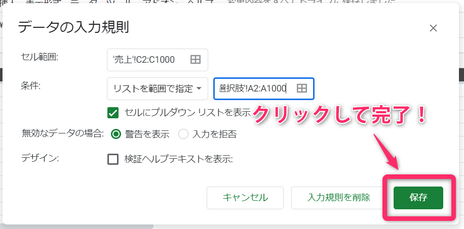 f:id:yukibnb:20191224210719p:plain