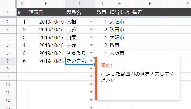 f:id:yukibnb:20191224211014p:plain