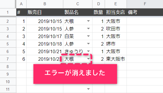 f:id:yukibnb:20191224211244p:plain
