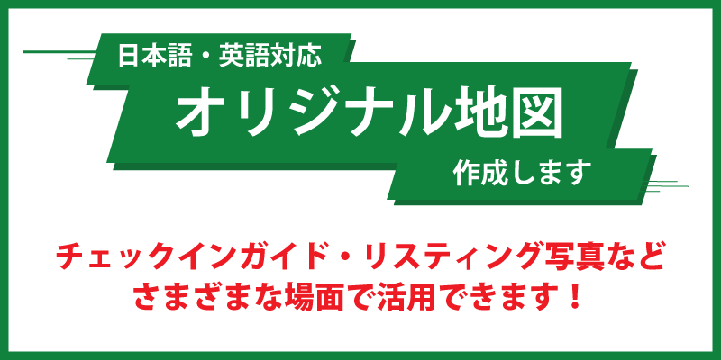 地図作成