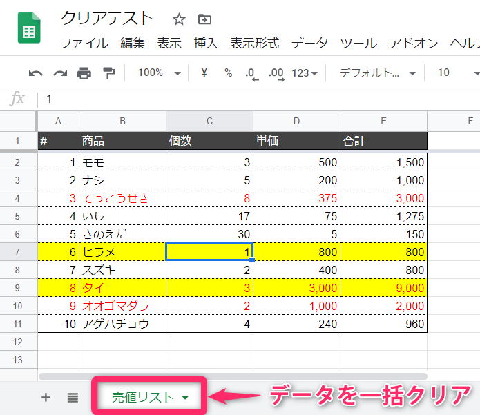 コピペでok Gas基本操作 シートのデータを一括クリアする方法 Yuki S Bnb Blog コピペでok Gas基本操作 シートのデータを一括クリアする方法 Yuki S Bnb Blog