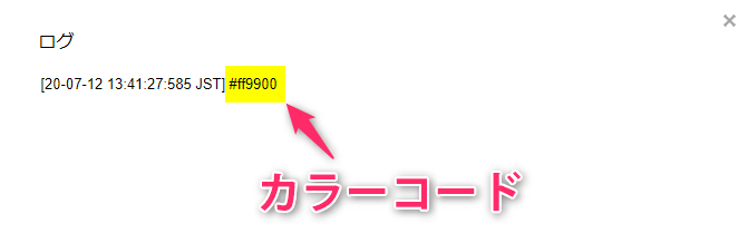 f:id:yukibnb:20200712134956p:plain