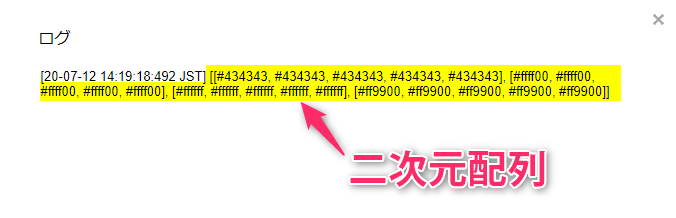 f:id:yukibnb:20200712142514p:plain