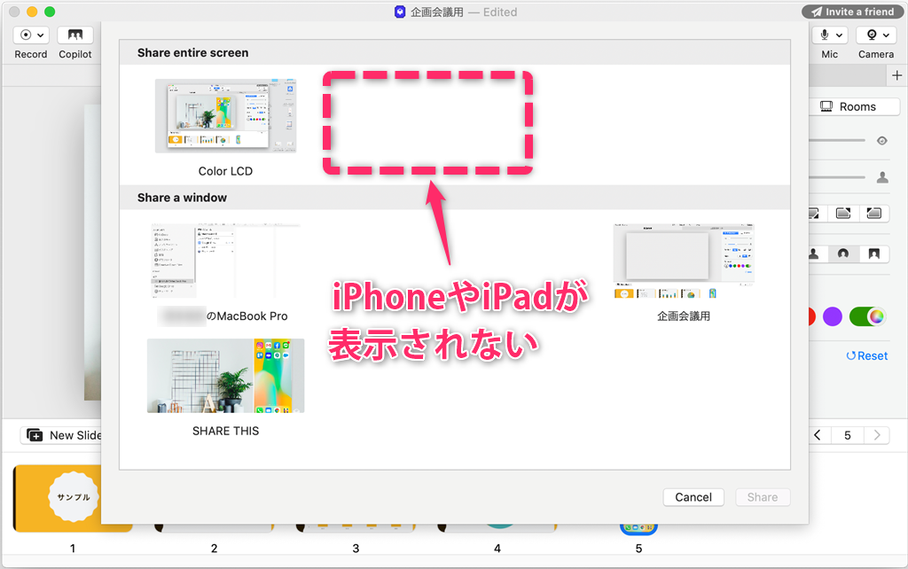 mmhmm_no_iphone_ipad