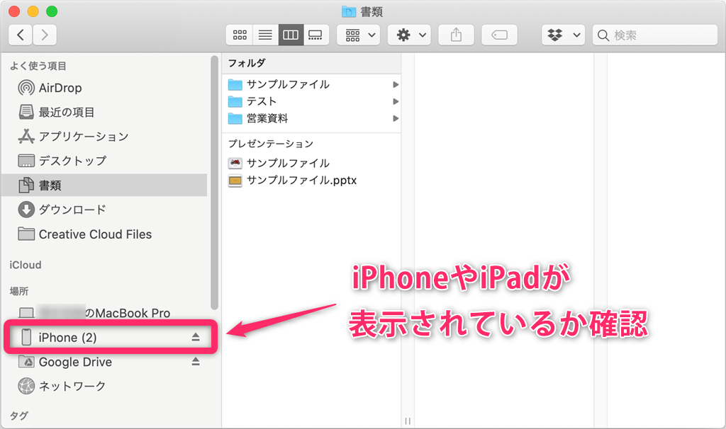 mac_iphone_ipad