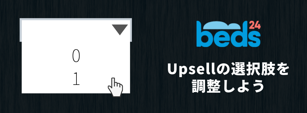 beds24_upsell