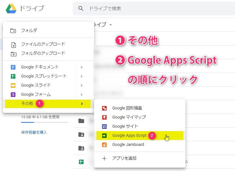 Google Drive