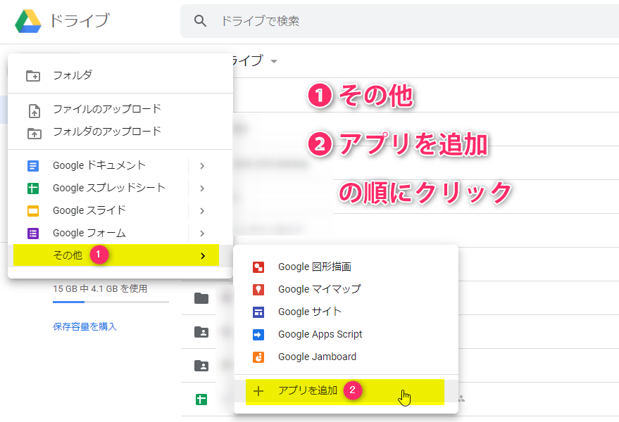 Google Drive