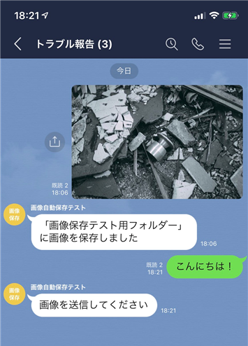 LINE Bot