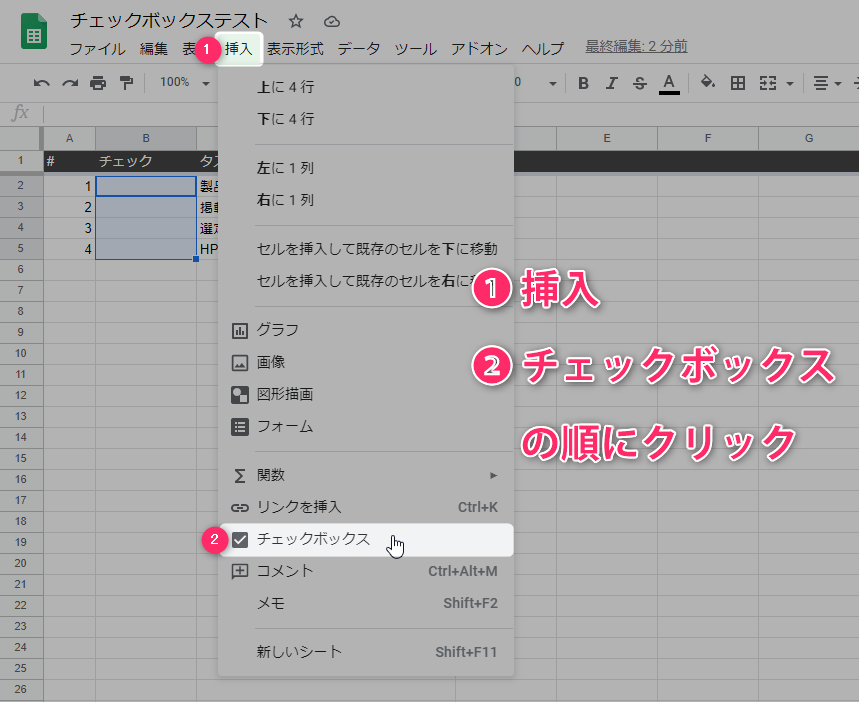 便利 スプレッドシートでチェックボックスを作成 活用する方法まとめ Yuki S Bnb Blog 便利 スプレッドシートでチェックボックスを作成 活用する方法まとめ Yuki S Bnb Blog