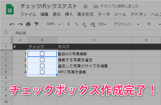 spreadsheet checkbox