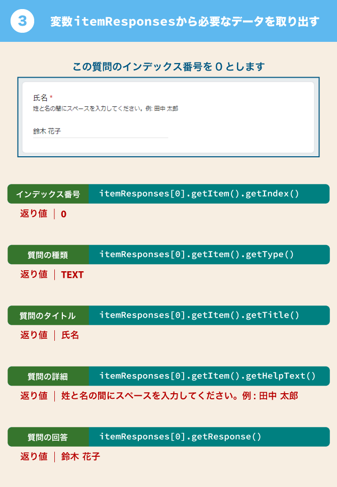 保存版 Googleフォームの質問と回答をgasで自在に取り出す方法まとめ Yuki S Bnb Blog 保存版 Googleフォームの質問と回答をgasで自在に取り出す方法まとめ Yuki S Bnb Blog