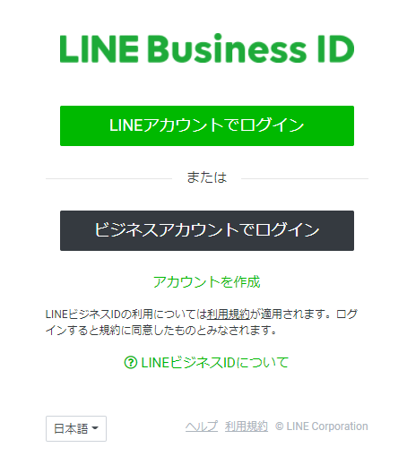 line messaging api developers console