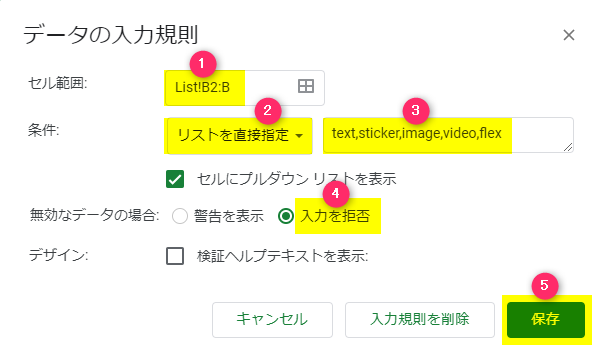 line messaging api spreadsheet