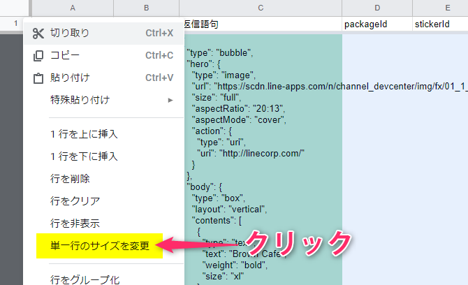 google spreadsheet row