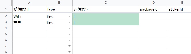 google spreadsheet line flex message